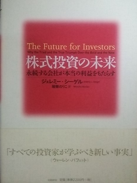 株式投資の未来